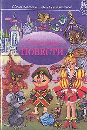 Обложка книги «Торопун-Карапун и тайны моего детства» — Георгий Балл