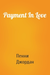 Payment In Love