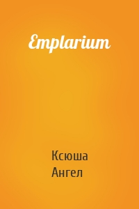 Emplarium