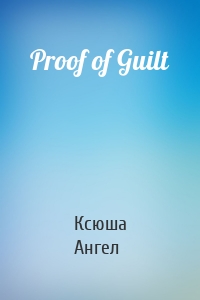 Proof of Guilt