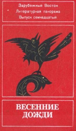 Обложка книги «Три монаха»