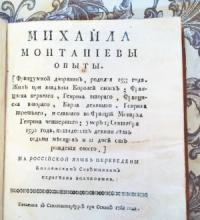 Александр Минкин - Немой Онегин. Части 1-17