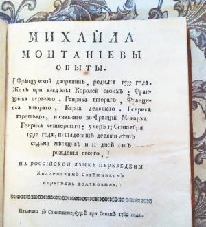 Обложка книги «Немой Онегин. Части 1-17» — Александр Минкин