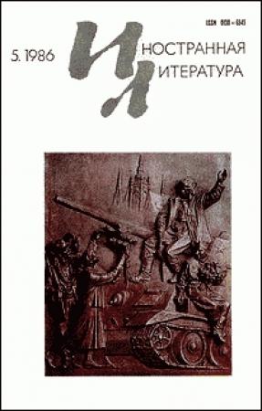 Обложка книги «Рассказы о любви» — Ясуси Иноуэ
