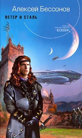 Обложка книги «Маска власти» — Алексей Бессонов
