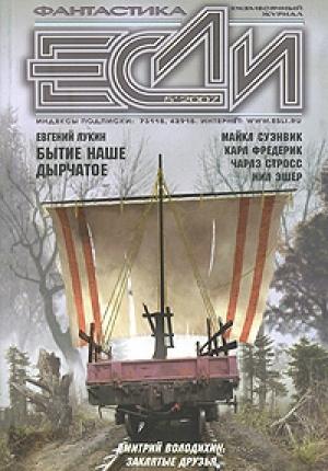 Обложка книги «Тихо молвил бормокряк» — Нил Эшер